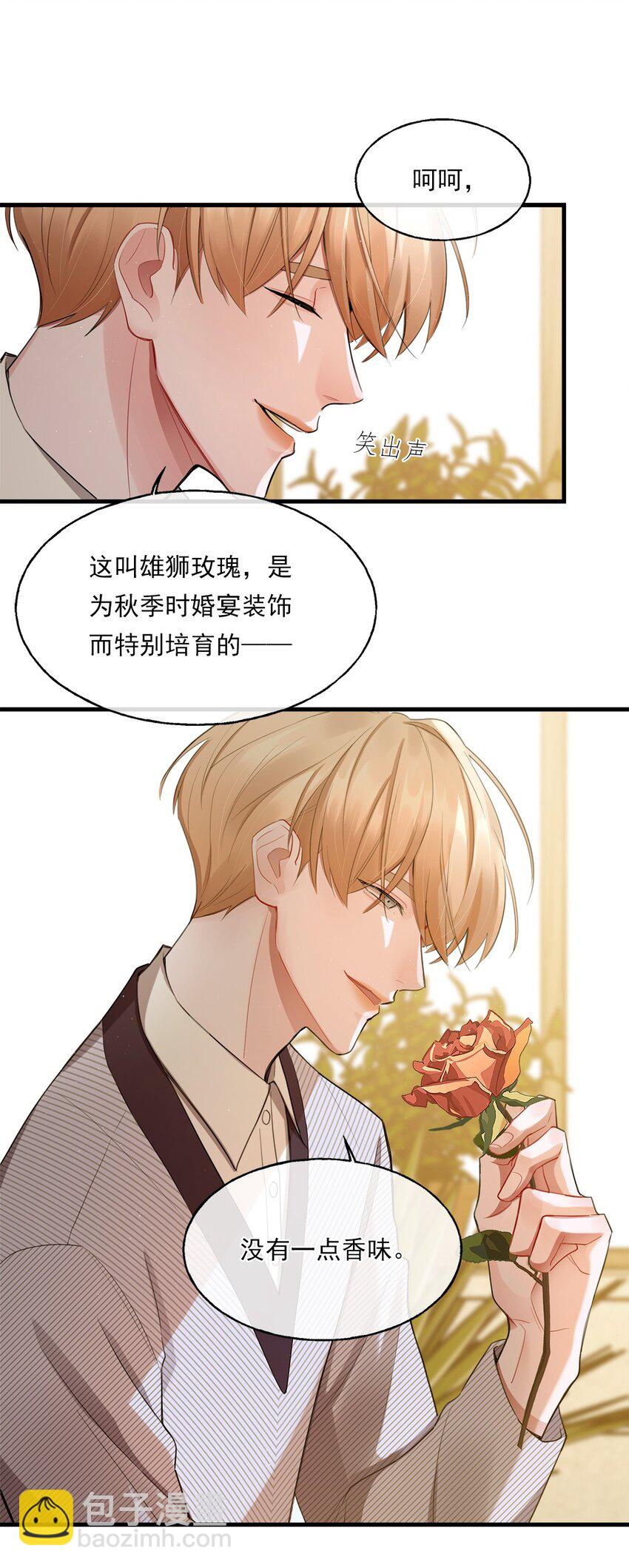 《离开你以后》02 新的开始？ 第47页