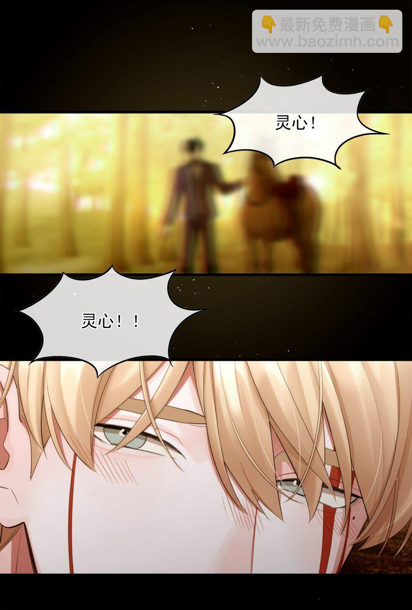 《离开你以后》02 新的开始？ 第9页
