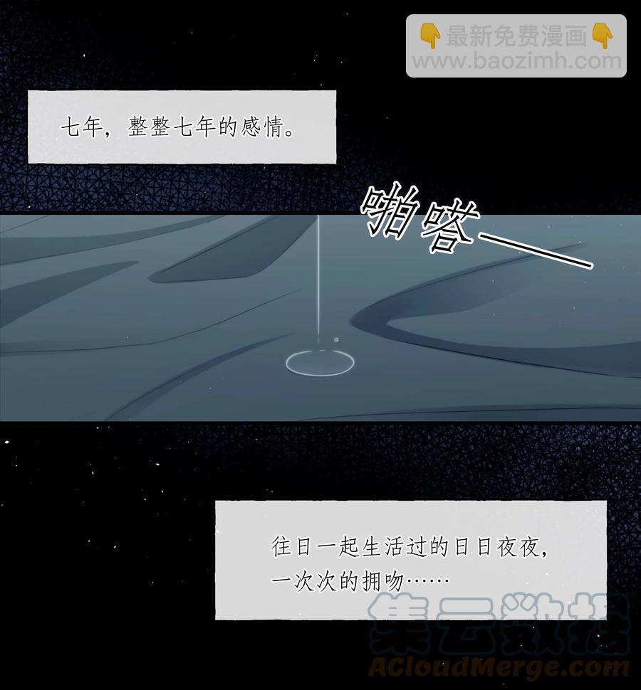 《离开你以后》06 温存 第11页