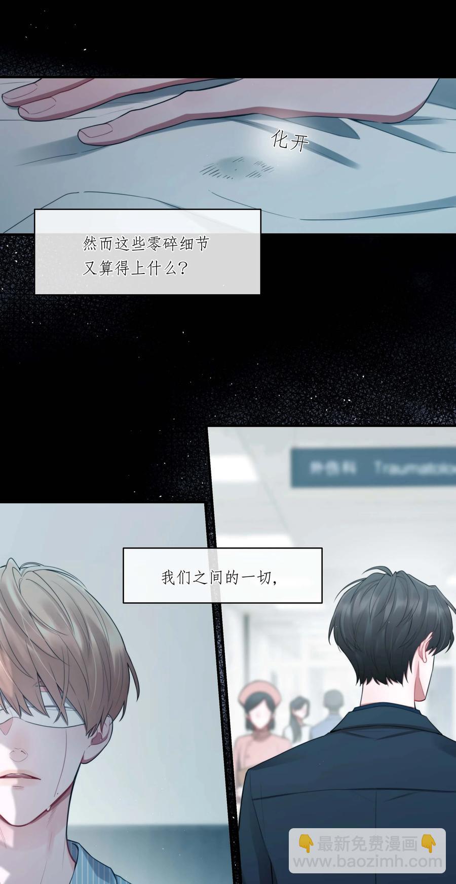 《离开你以后》06 温存 第12页
