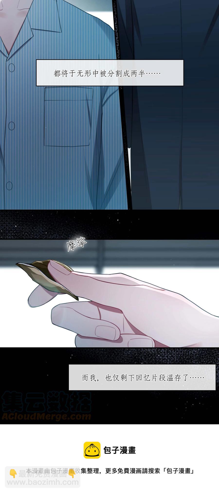 《离开你以后》06 温存 第13页