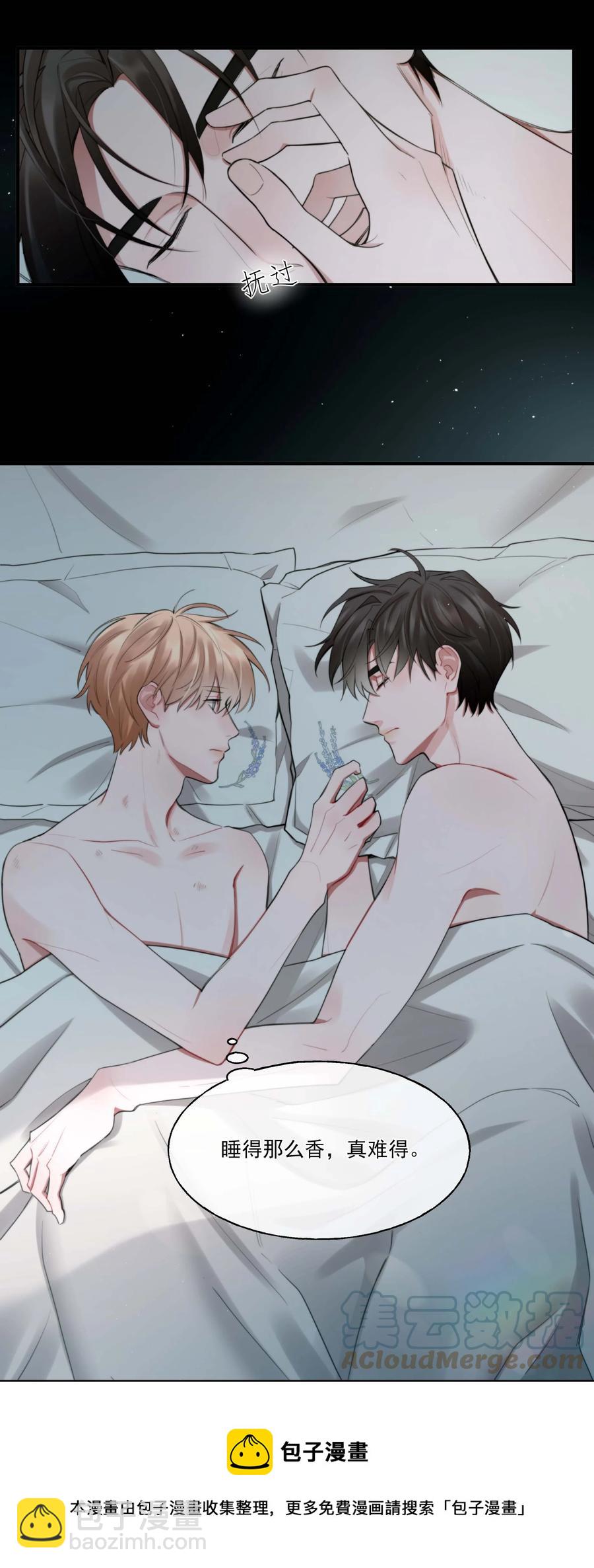 《离开你以后》06 温存 第17页