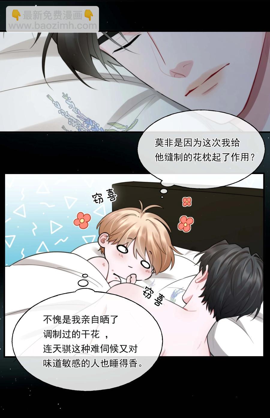 《离开你以后》06 温存 第18页
