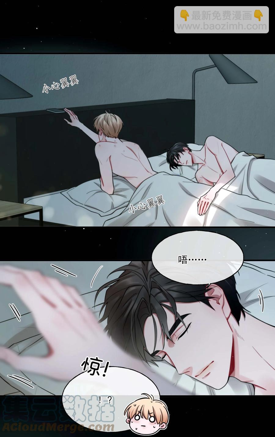《离开你以后》06 温存 第19页