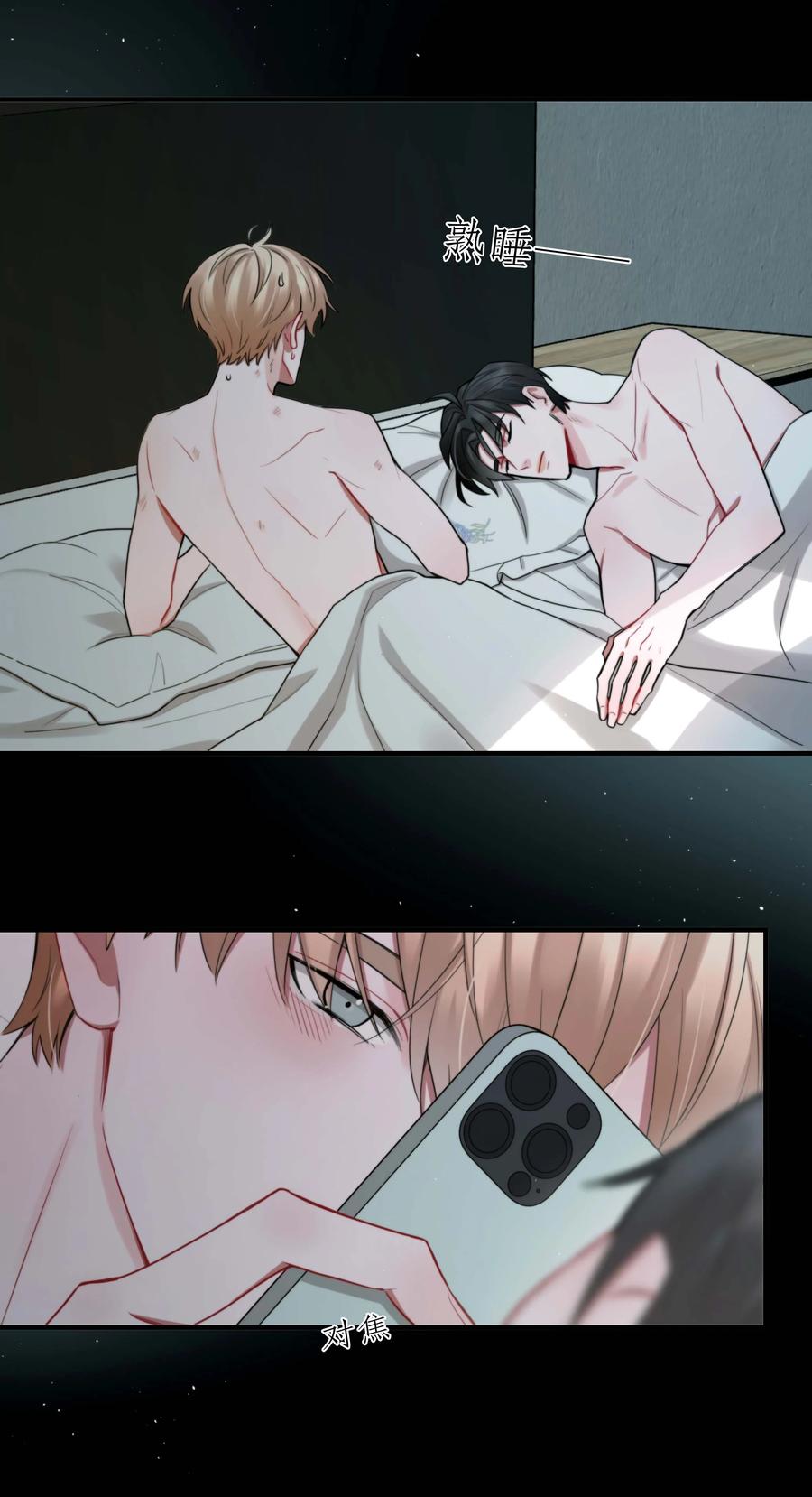 《离开你以后》06 温存 第20页