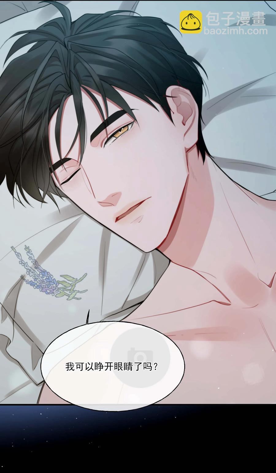 《离开你以后》06 温存 第22页