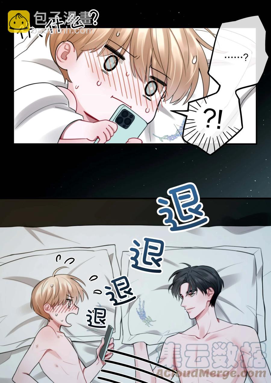 《离开你以后》06 温存 第23页