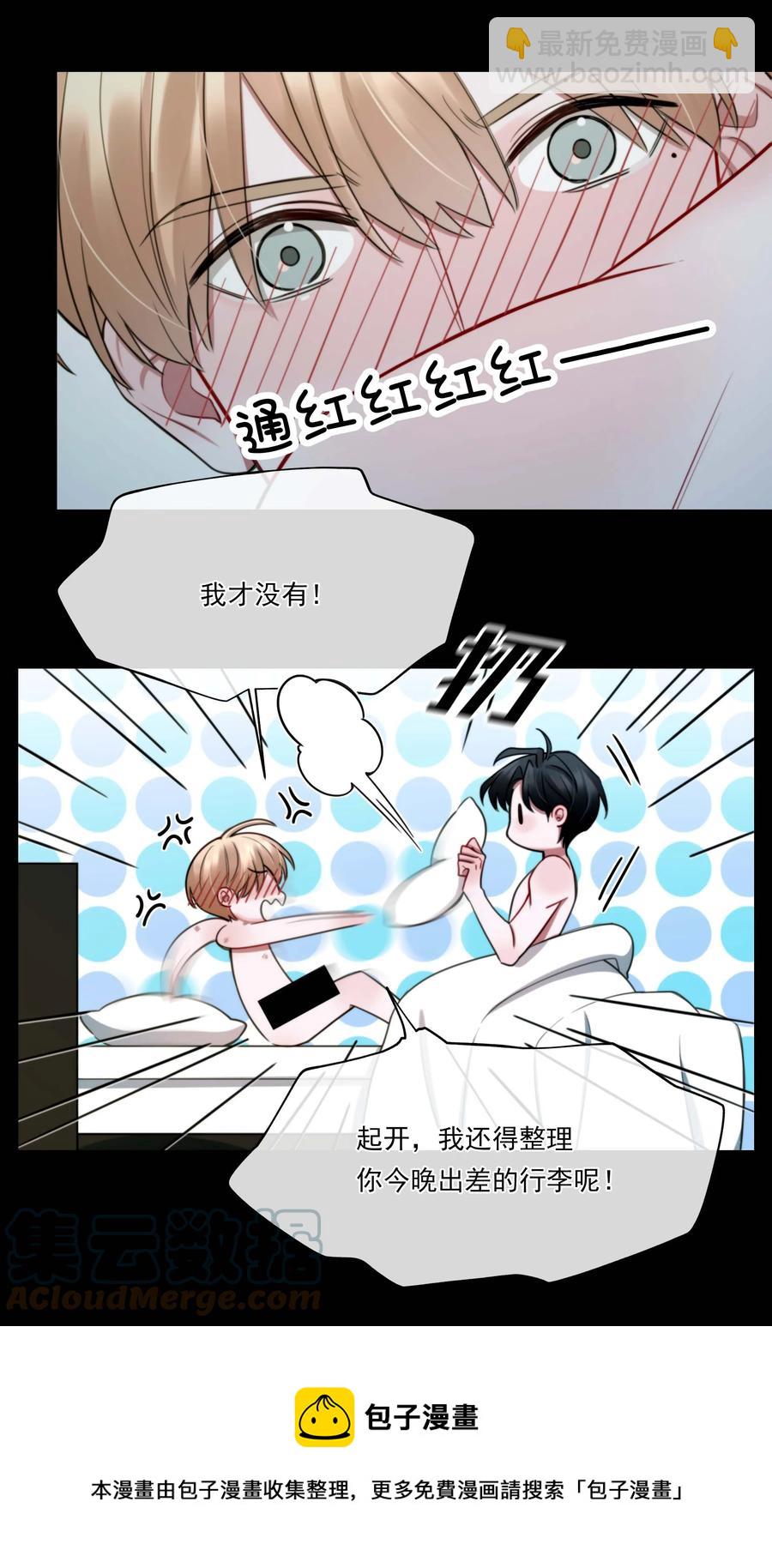 《离开你以后》06 温存 第29页