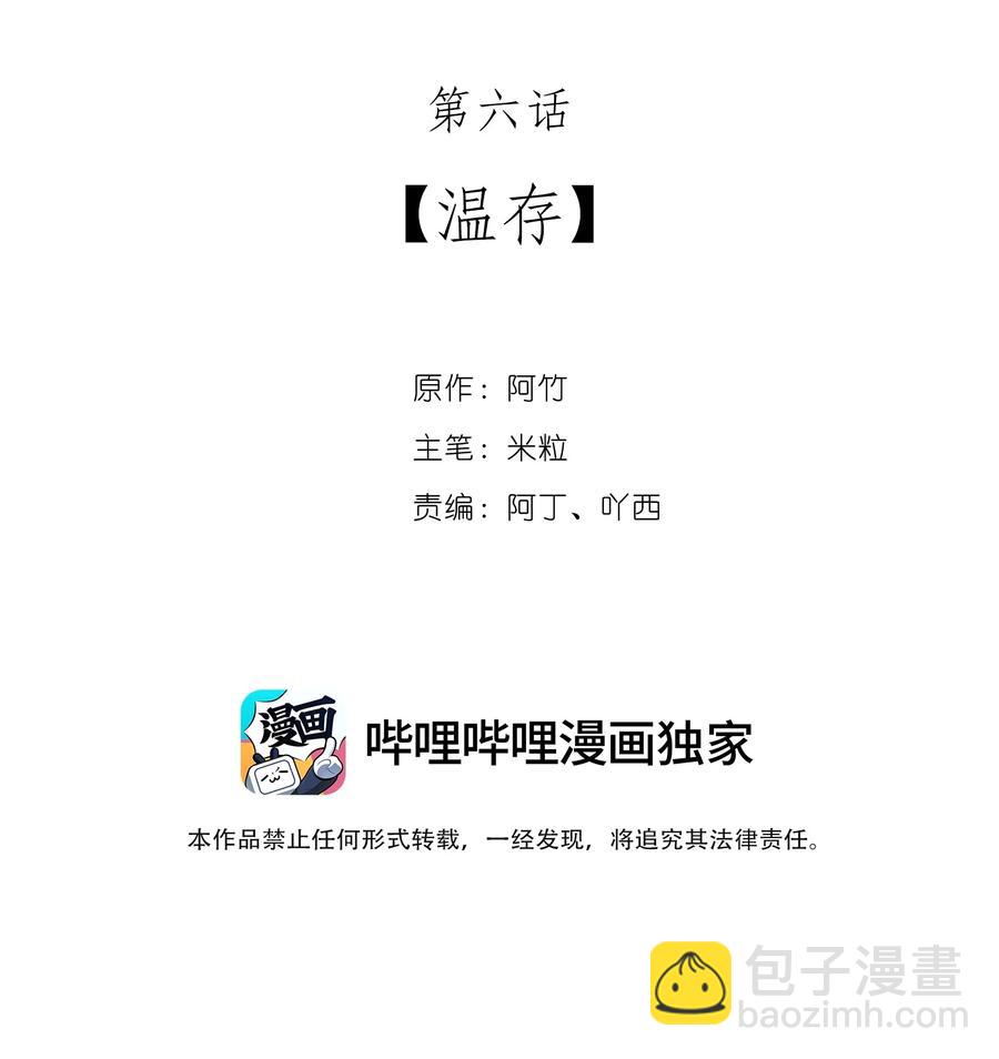 《离开你以后》06 温存 第2页