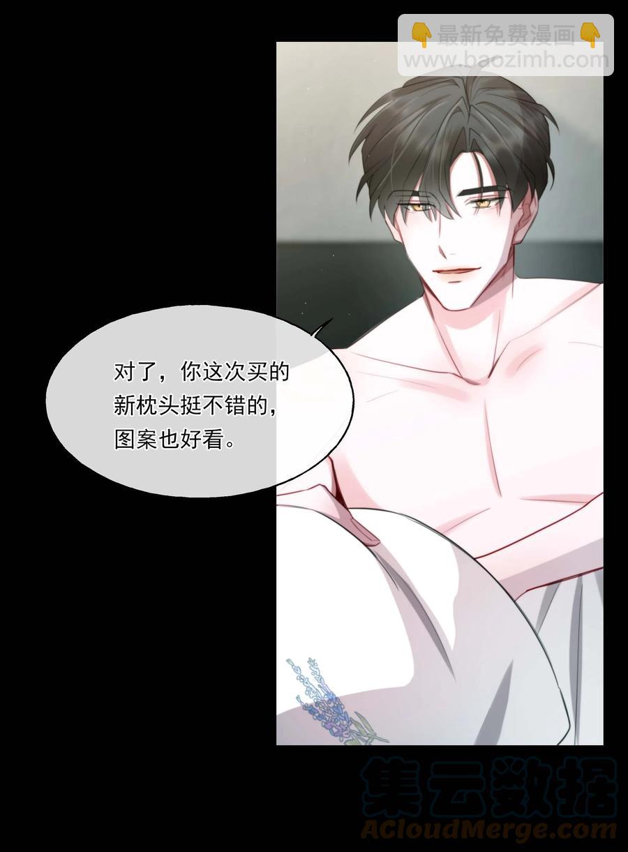 《离开你以后》06 温存 第31页
