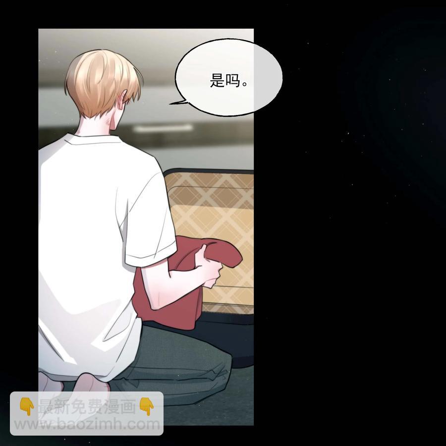《离开你以后》06 温存 第32页