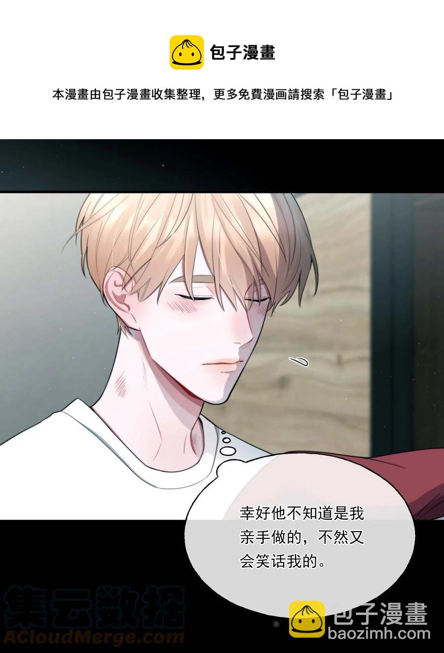 《离开你以后》06 温存 第33页