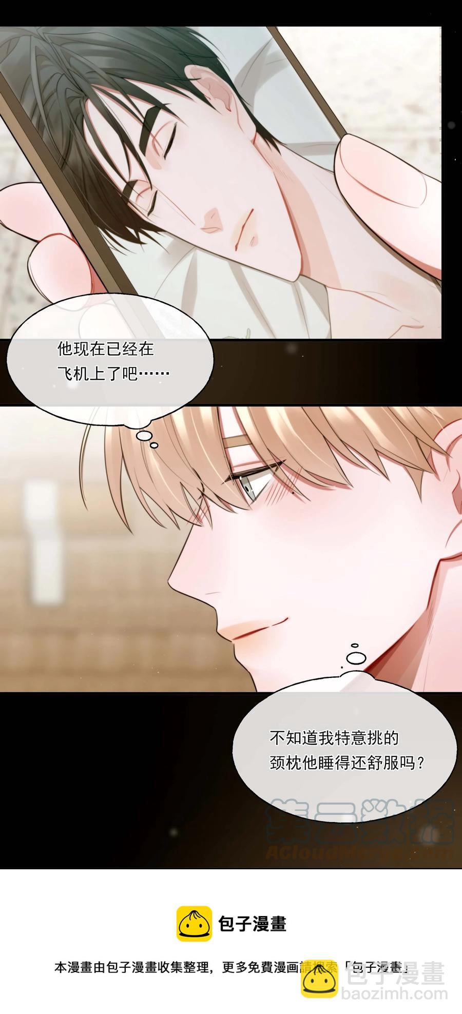 《离开你以后》06 温存 第37页