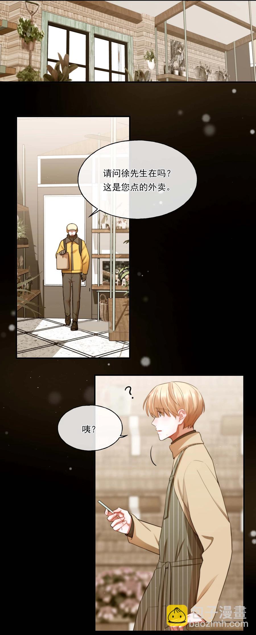 《离开你以后》06 温存 第38页
