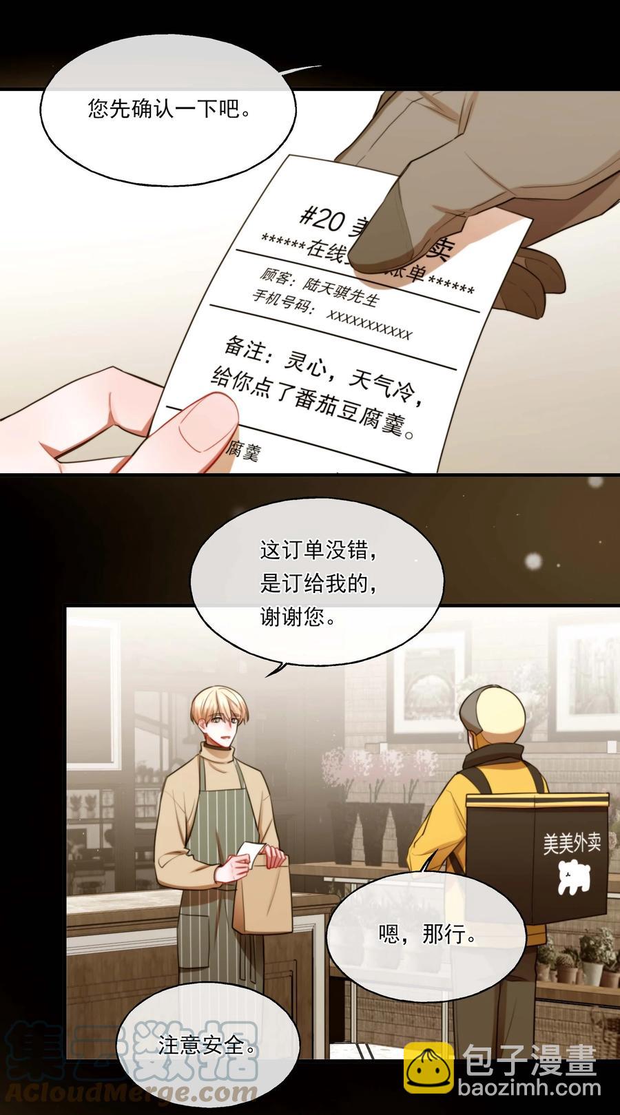 《离开你以后》06 温存 第39页