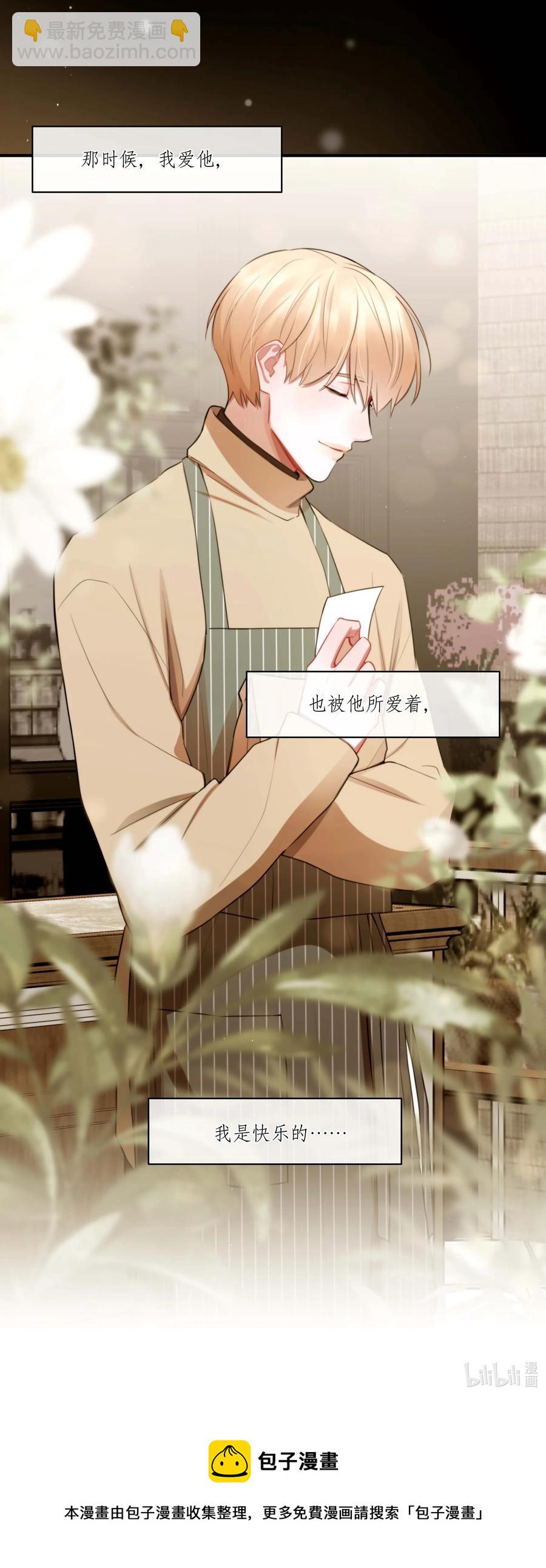 《离开你以后》06 温存 第40页
