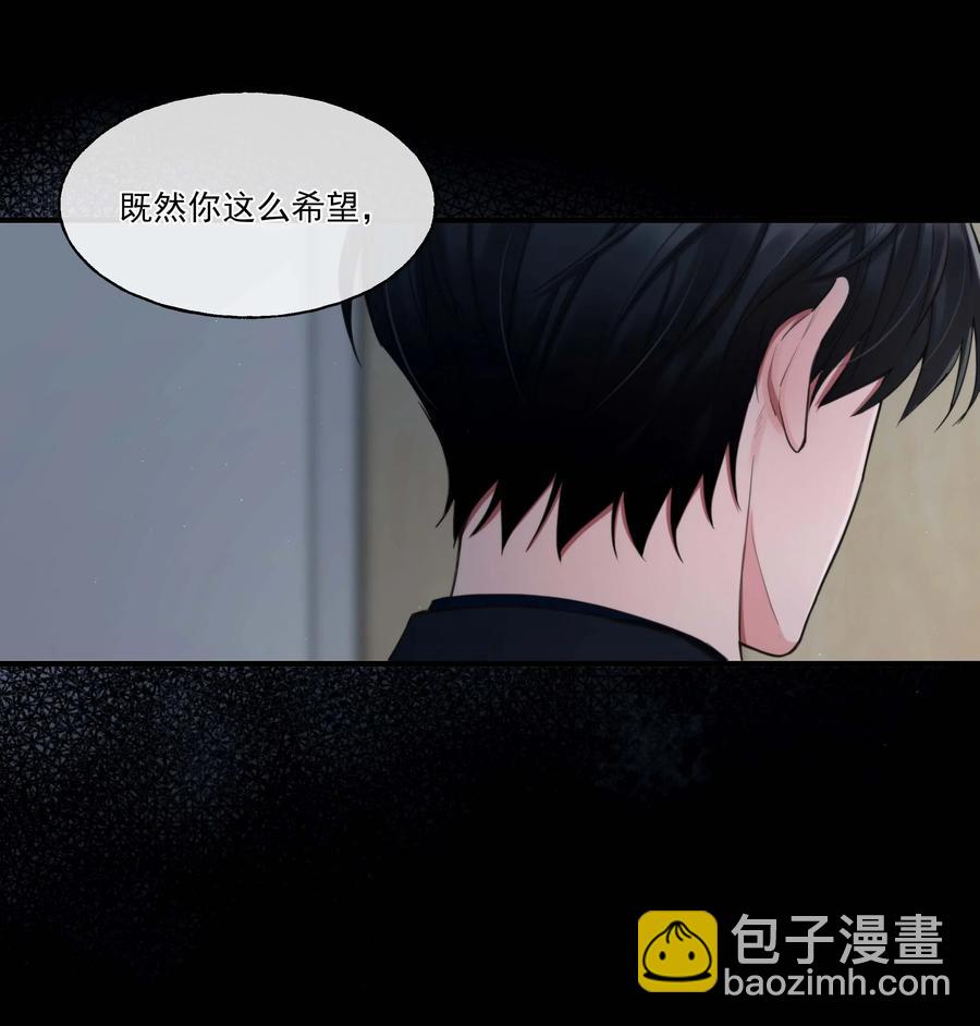 《离开你以后》06 温存 第6页