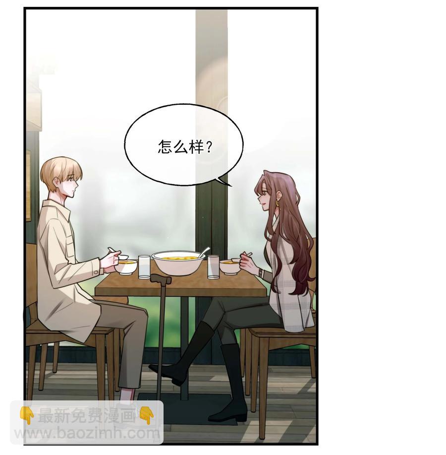 《离开你以后》07 重逢 第10页