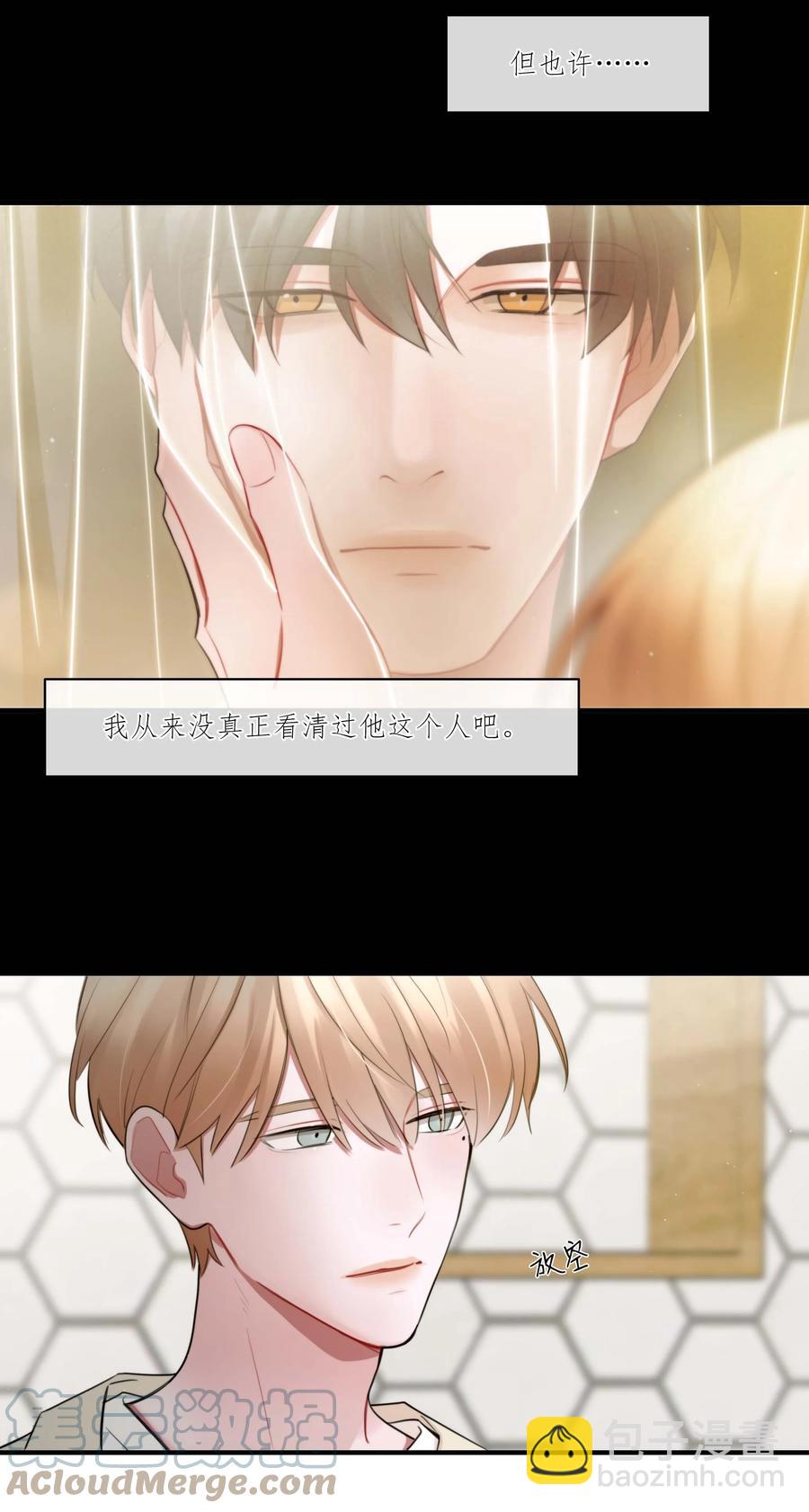 《离开你以后》07 重逢 第15页