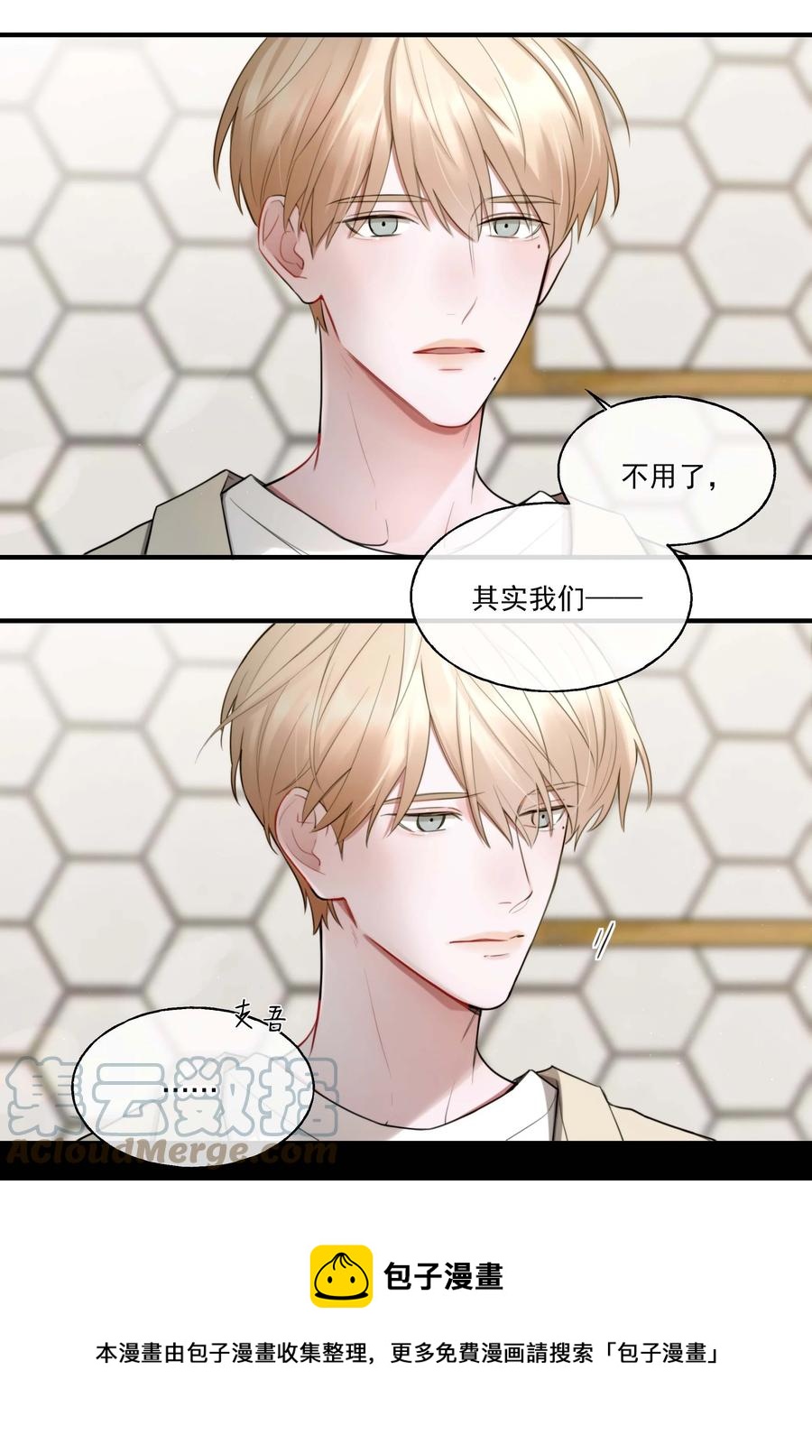 《离开你以后》07 重逢 第17页