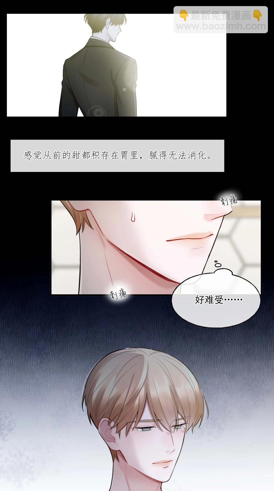 《离开你以后》07 重逢 第18页