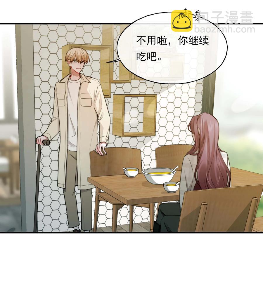 《离开你以后》07 重逢 第24页