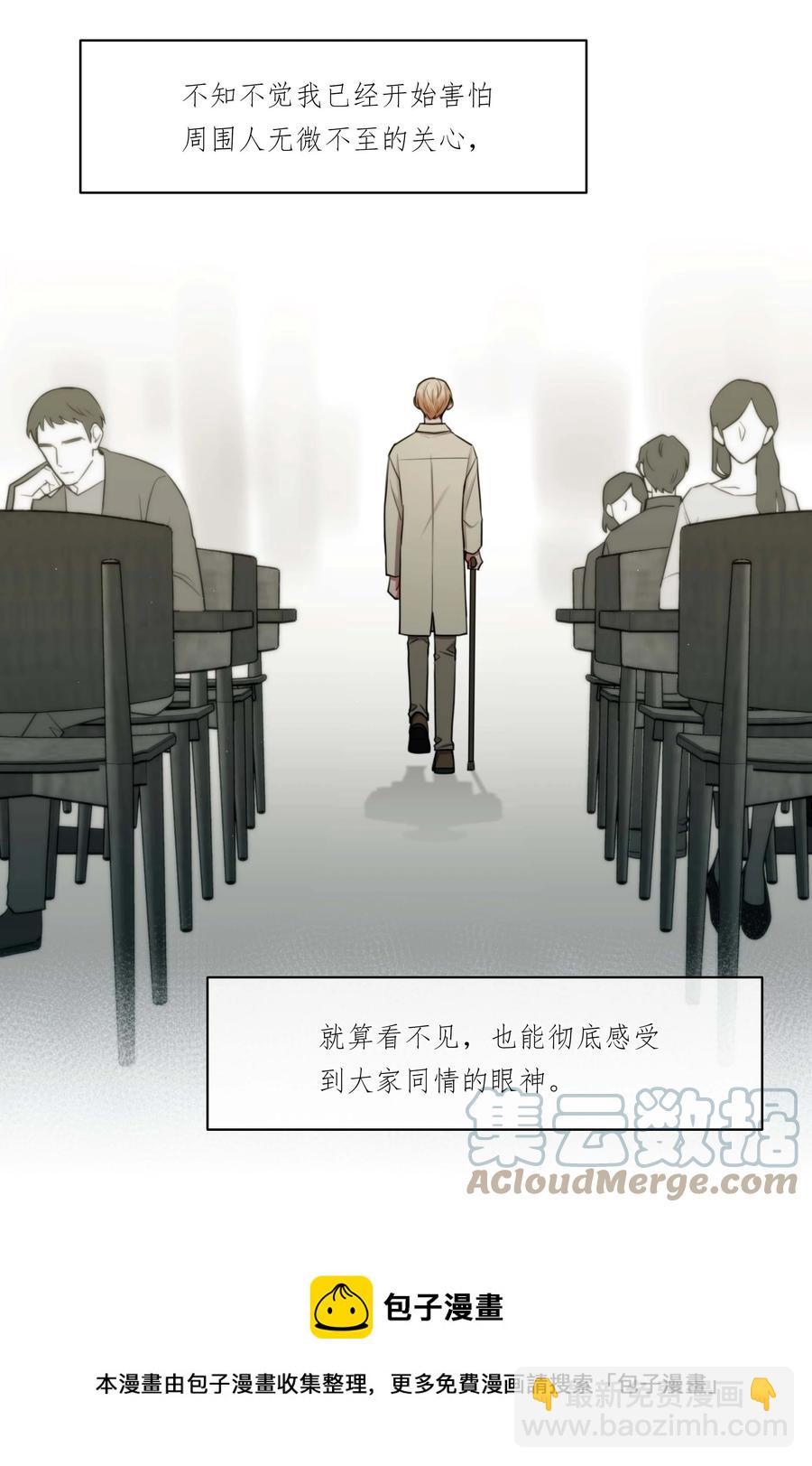 《离开你以后》07 重逢 第25页