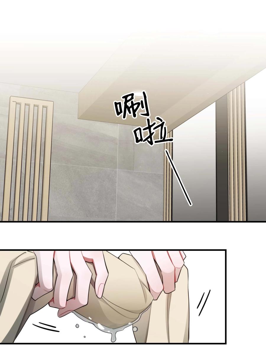 《离开你以后》07 重逢 第26页