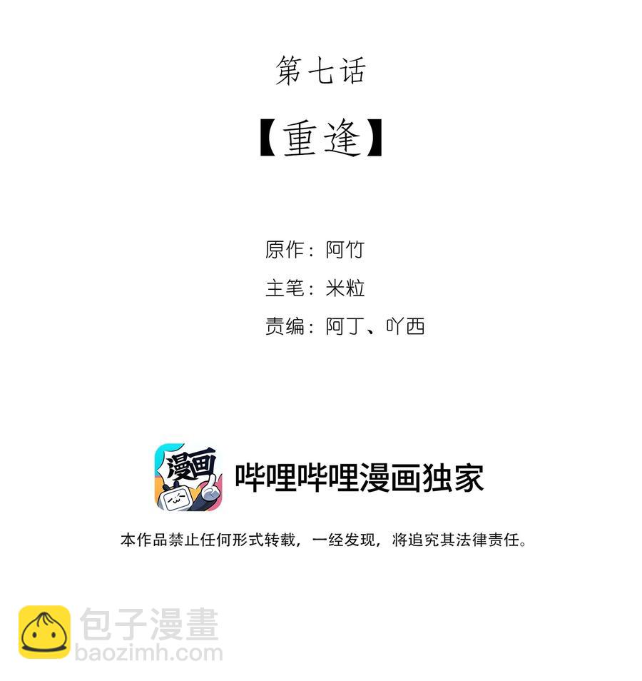《离开你以后》07 重逢 第2页