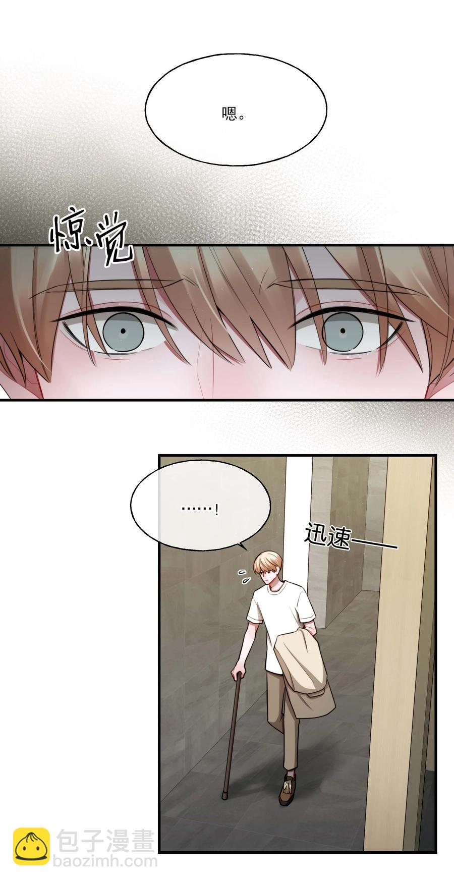 《离开你以后》07 重逢 第30页