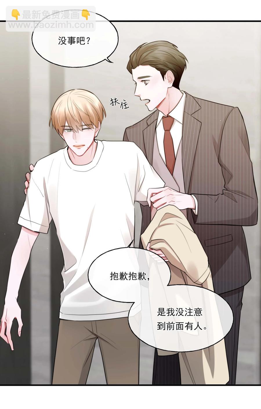 《离开你以后》07 重逢 第32页
