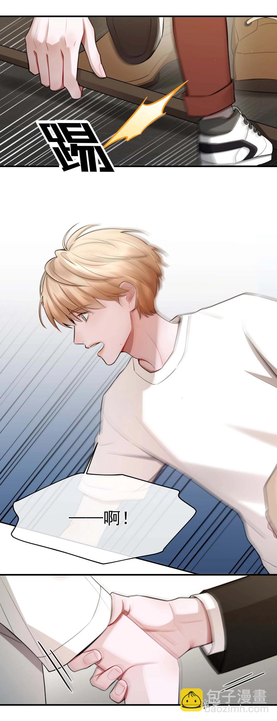 《离开你以后》07 重逢 第34页