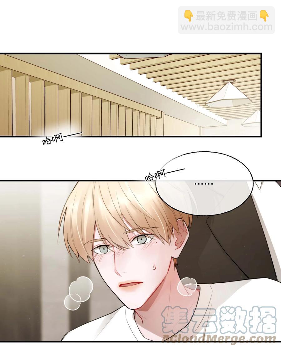 《离开你以后》07 重逢 第35页