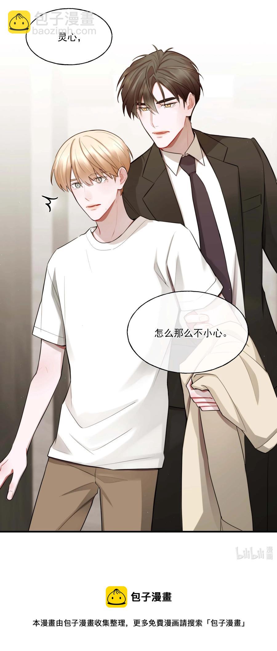 《离开你以后》07 重逢 第36页