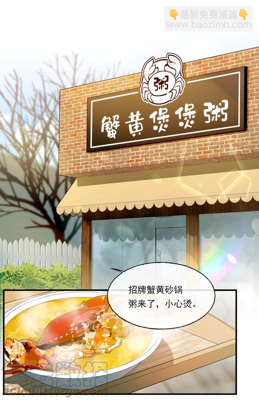 《离开你以后》07 重逢 第3页