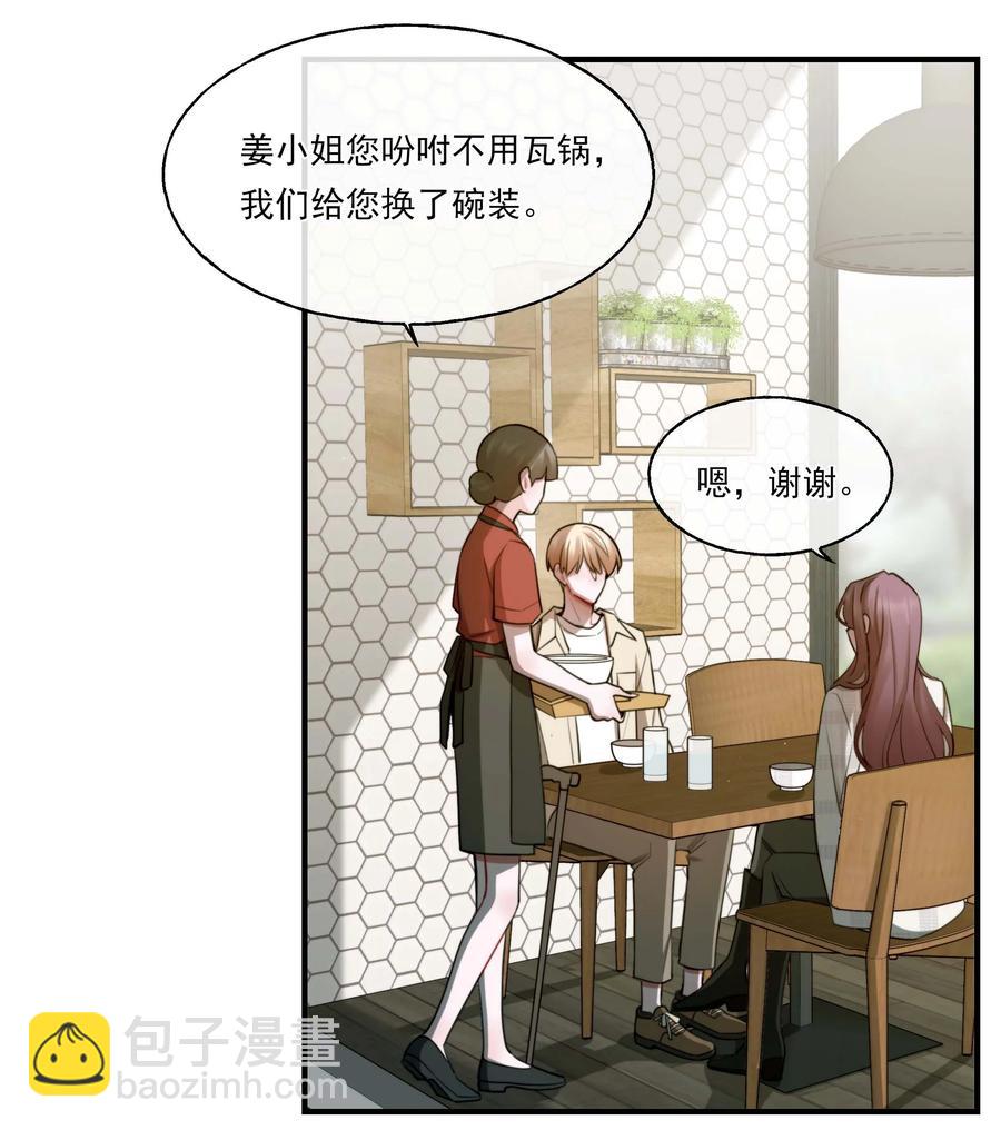 《离开你以后》07 重逢 第4页