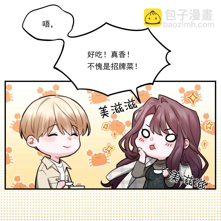 《离开你以后》07 重逢 第6页