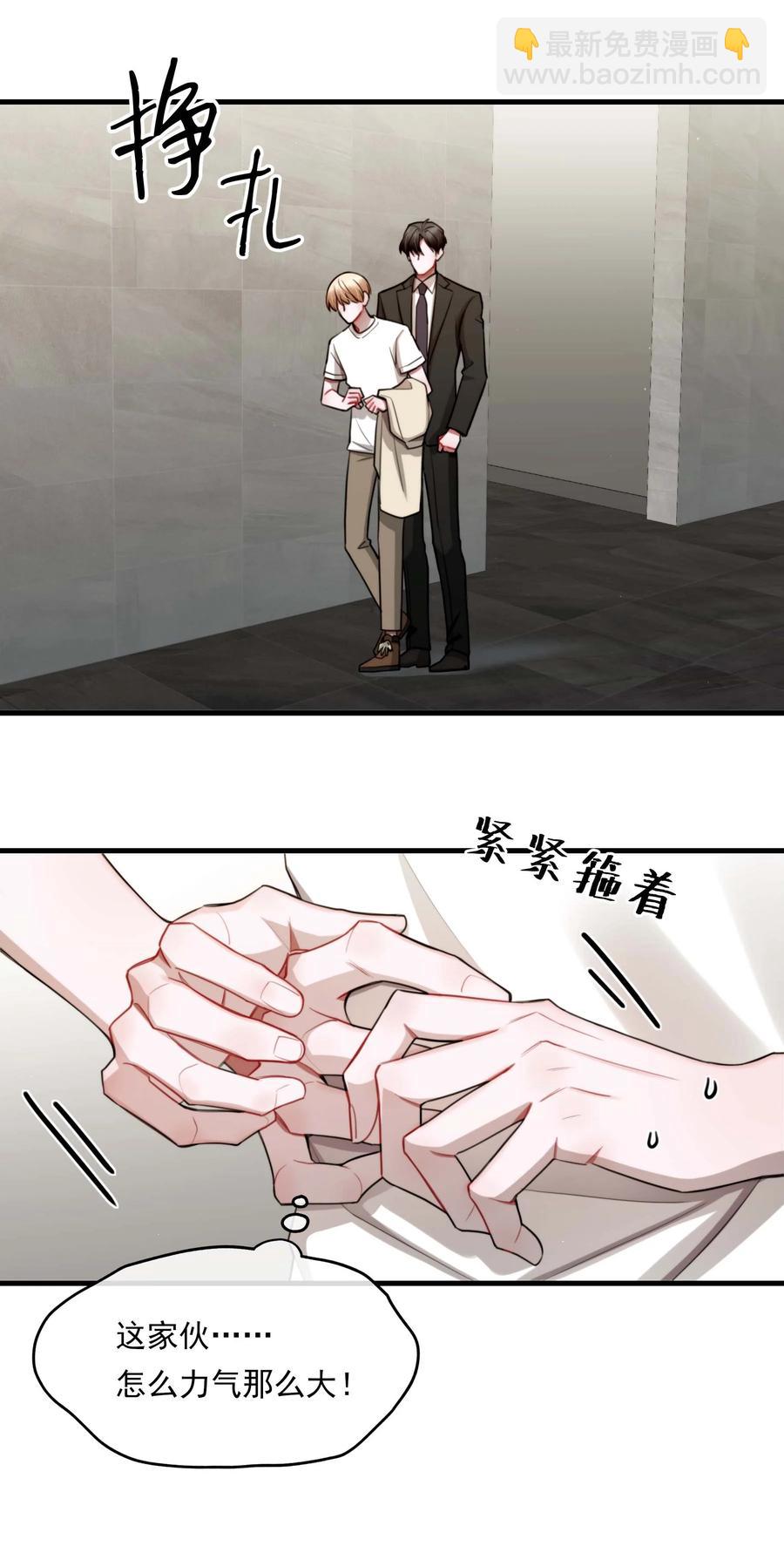《离开你以后》08 不熟 第10页