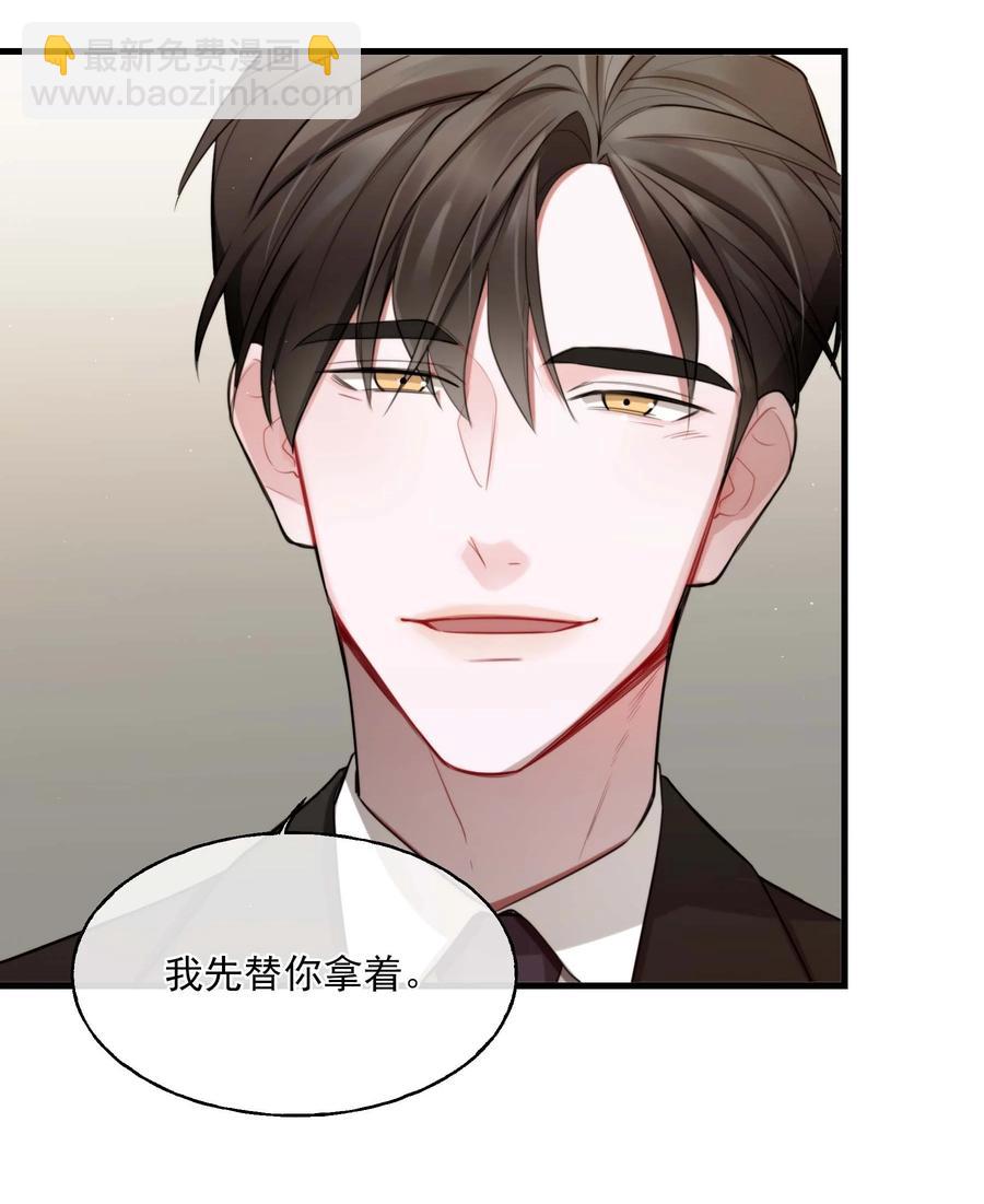 《离开你以后》08 不熟 第12页