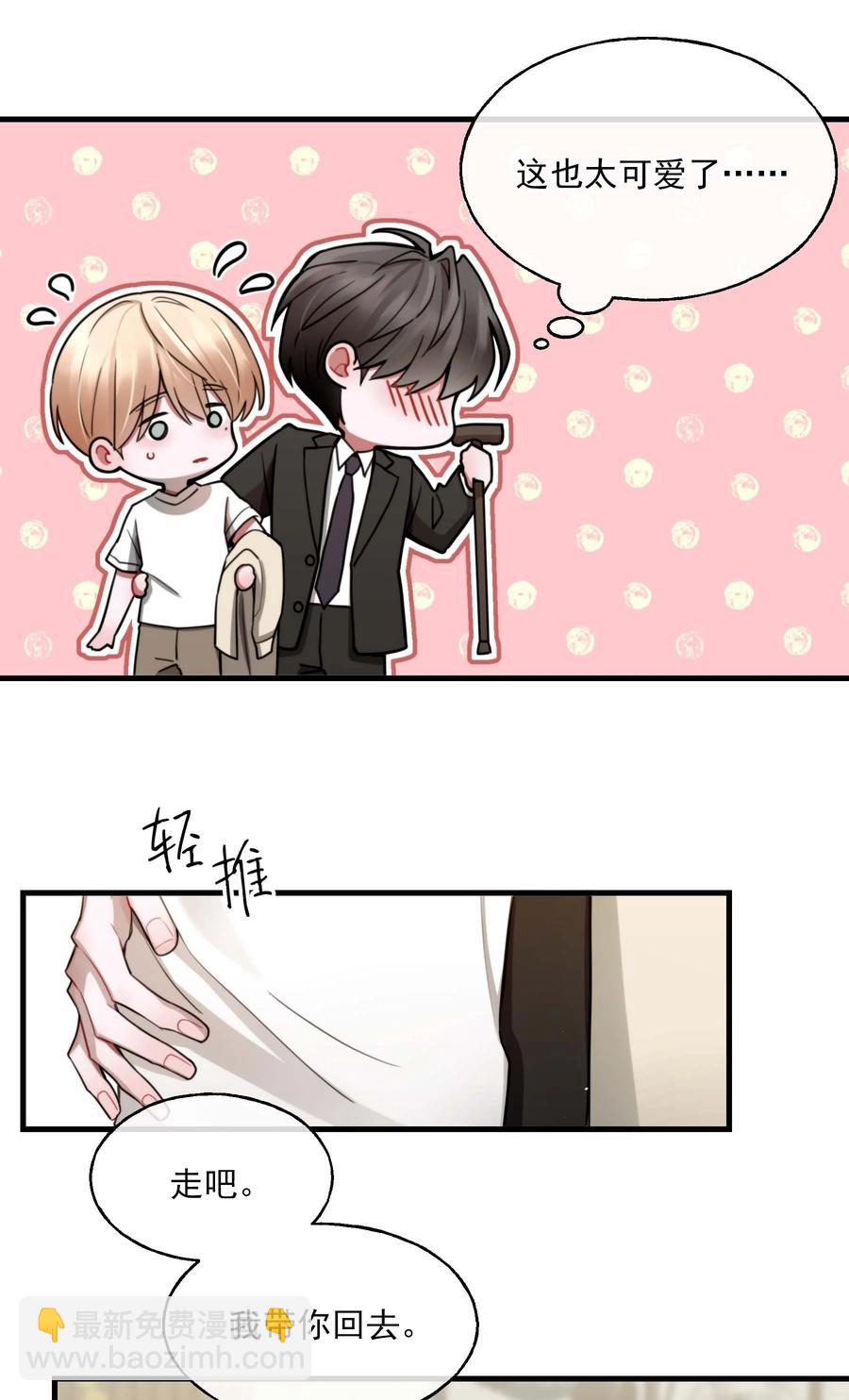 《离开你以后》08 不熟 第14页