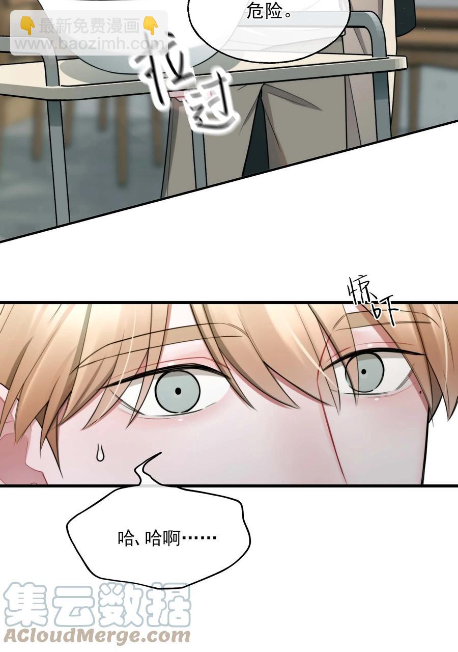 《离开你以后》08 不熟 第19页