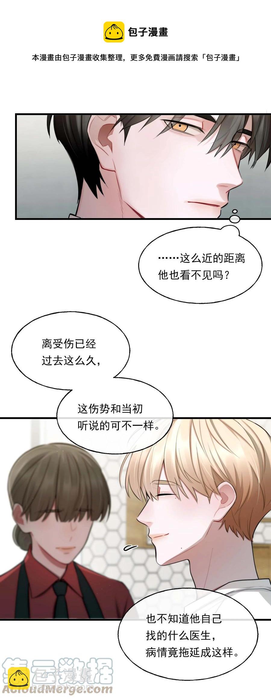 《离开你以后》08 不熟 第21页