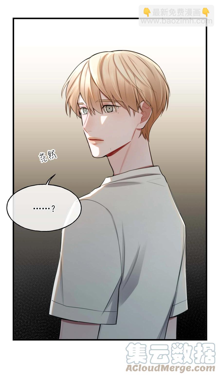《离开你以后》08 不熟 第23页