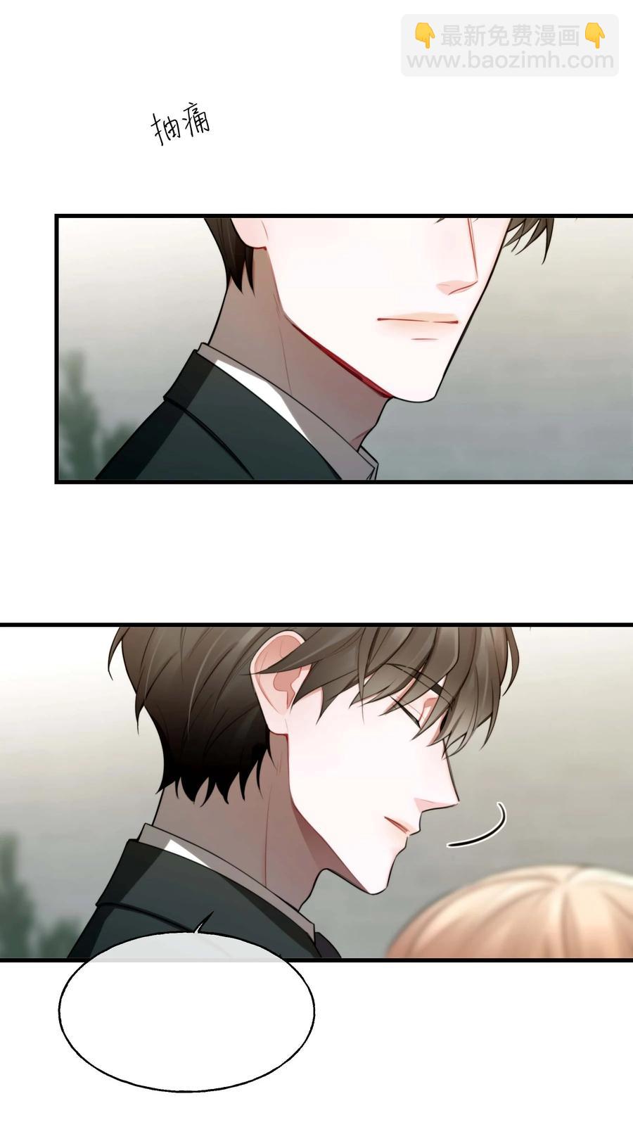 《离开你以后》08 不熟 第24页