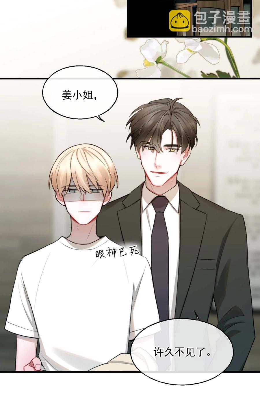 《离开你以后》08 不熟 第28页