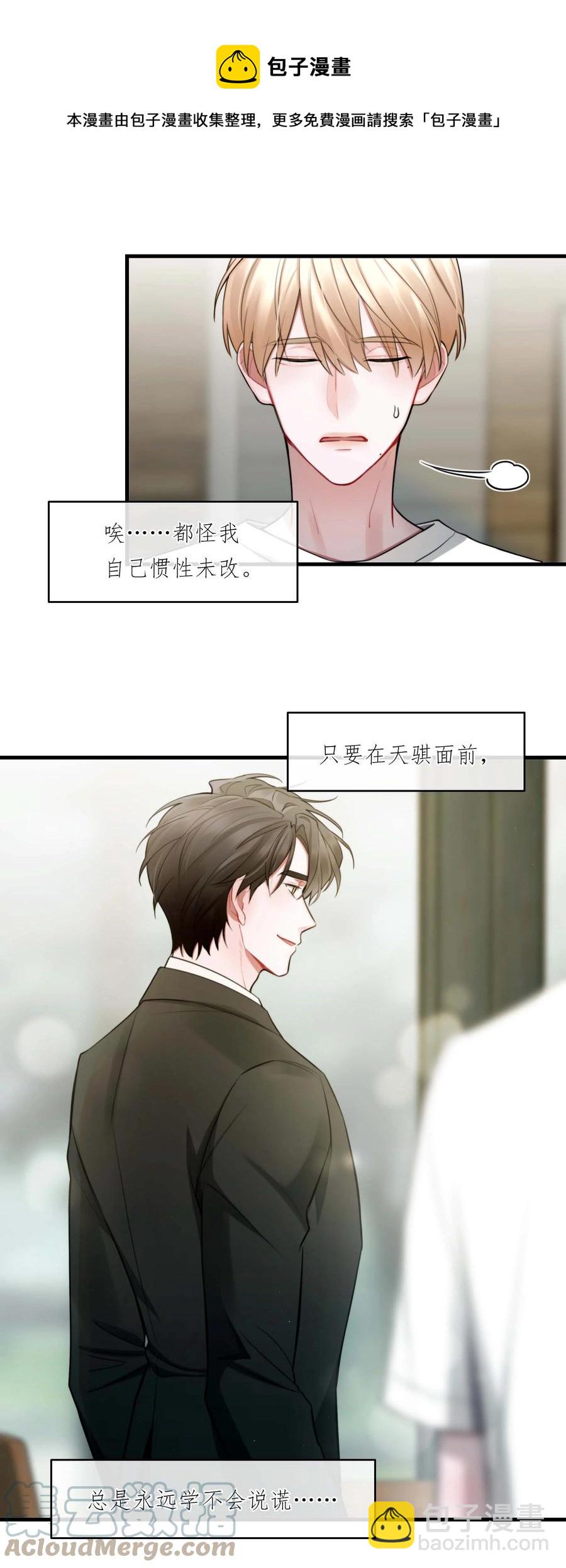 《离开你以后》08 不熟 第29页