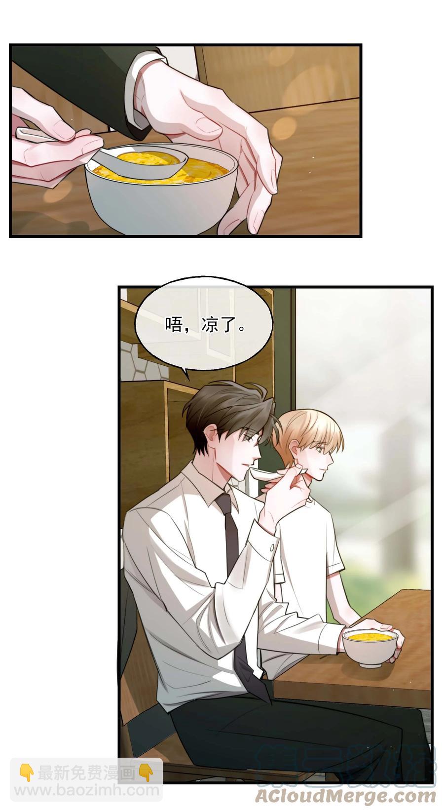 《离开你以后》08 不熟 第31页