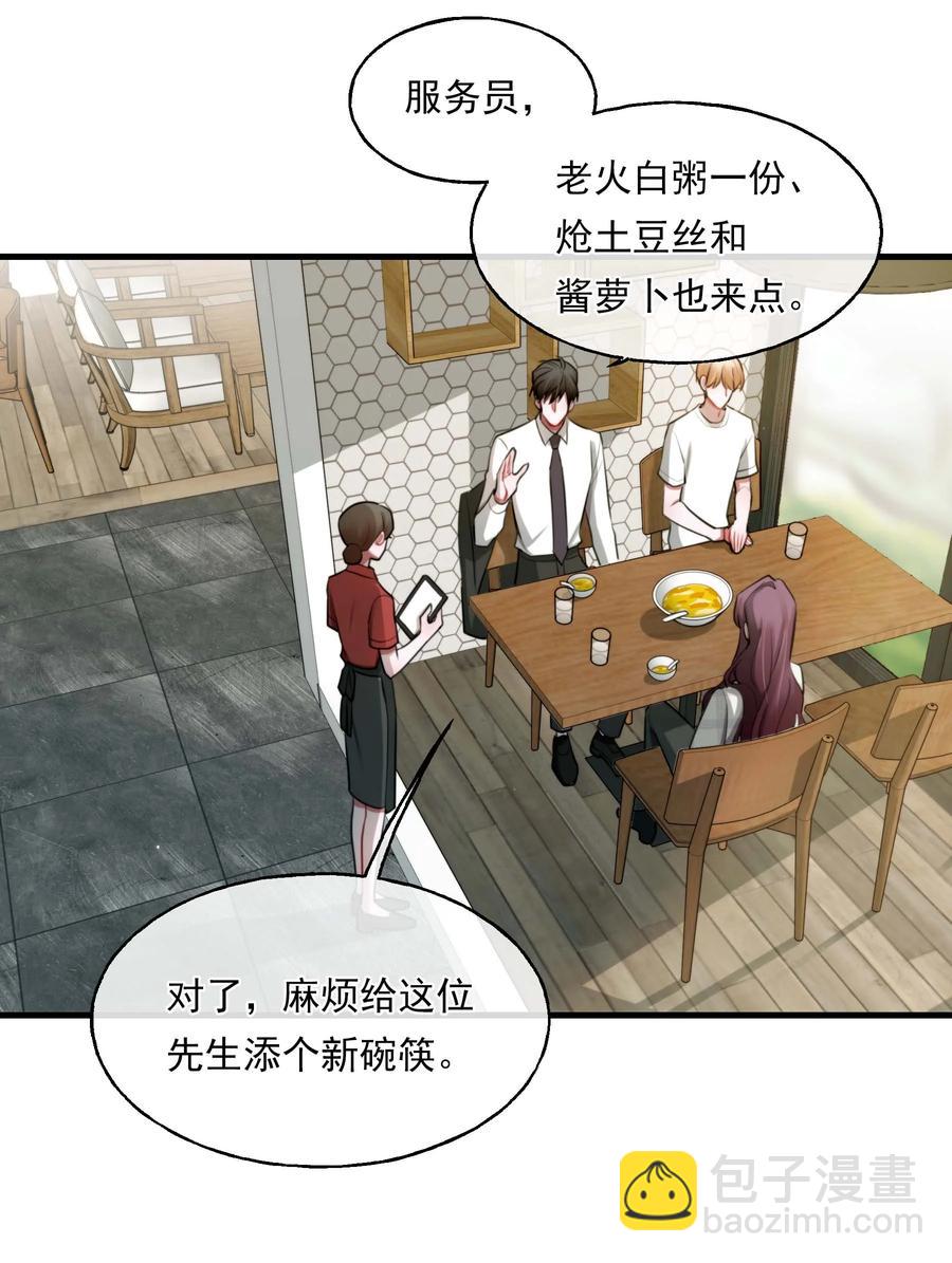 《离开你以后》08 不熟 第32页