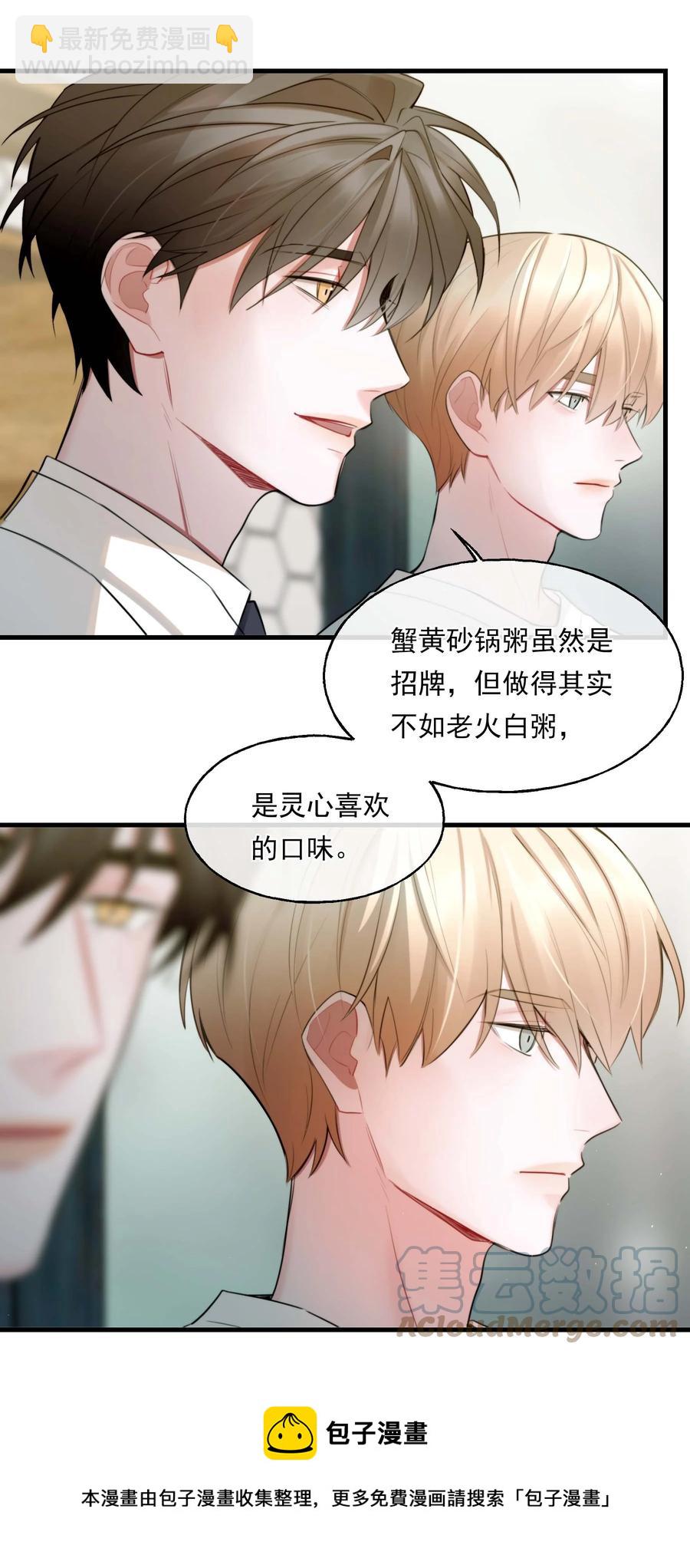 《离开你以后》08 不熟 第33页