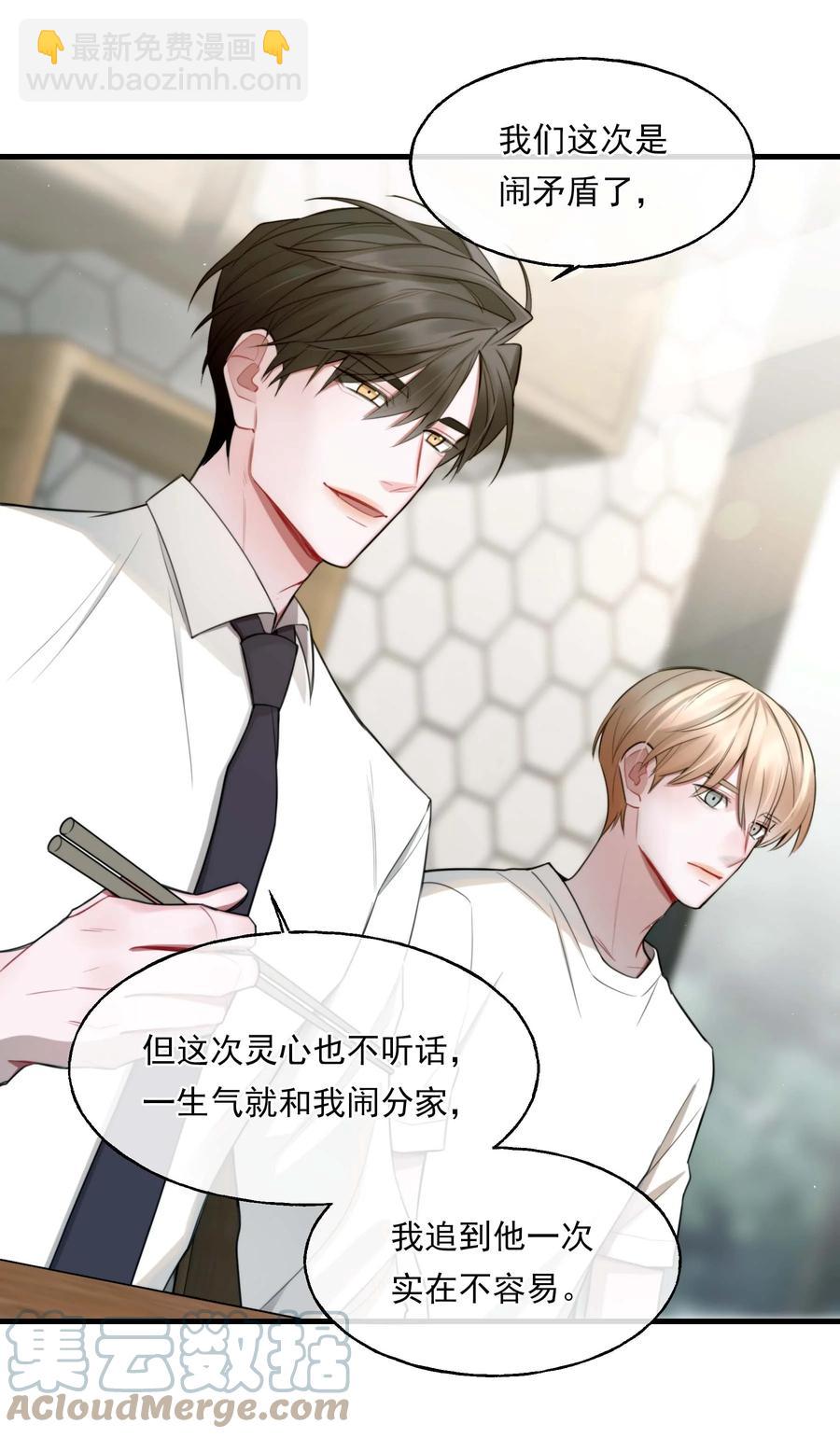 《离开你以后》08 不熟 第35页